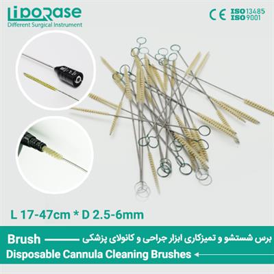برس تمیزکاری کانولای لیپوساکشن فیکس هندل بادی قطر3 میل تا6 میل